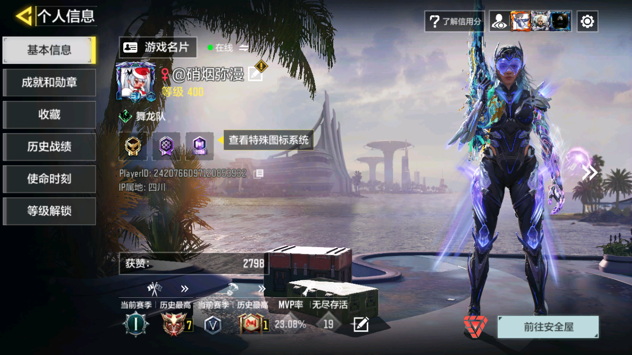 SMQM41718使命召唤手游账号详情图4