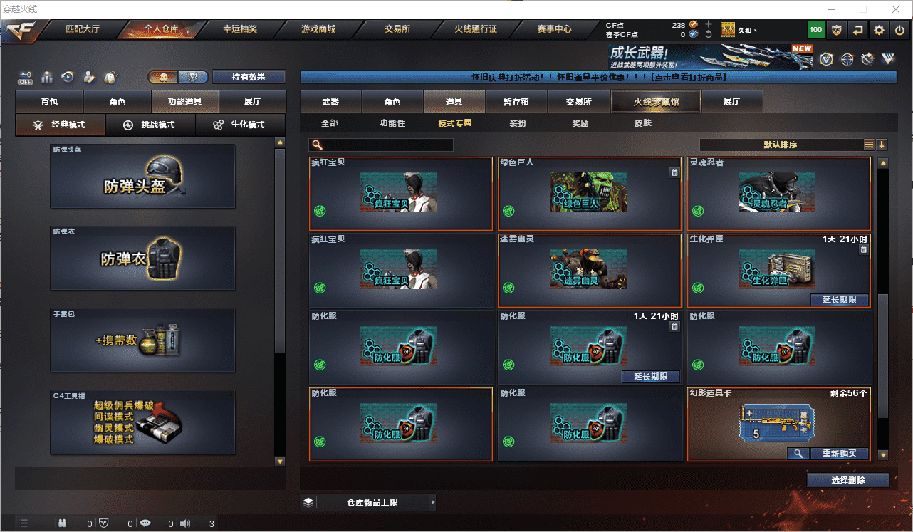 CFCMW453346穿越火线账号详情图44 CFCMW453346穿越火线账号详情图44