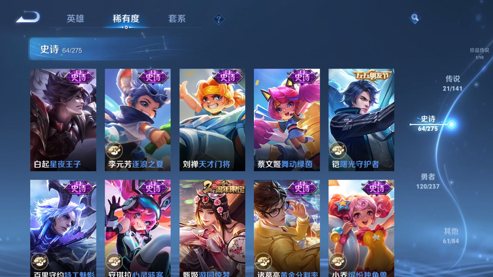 WZCMW4203022王者荣耀账号详情图15