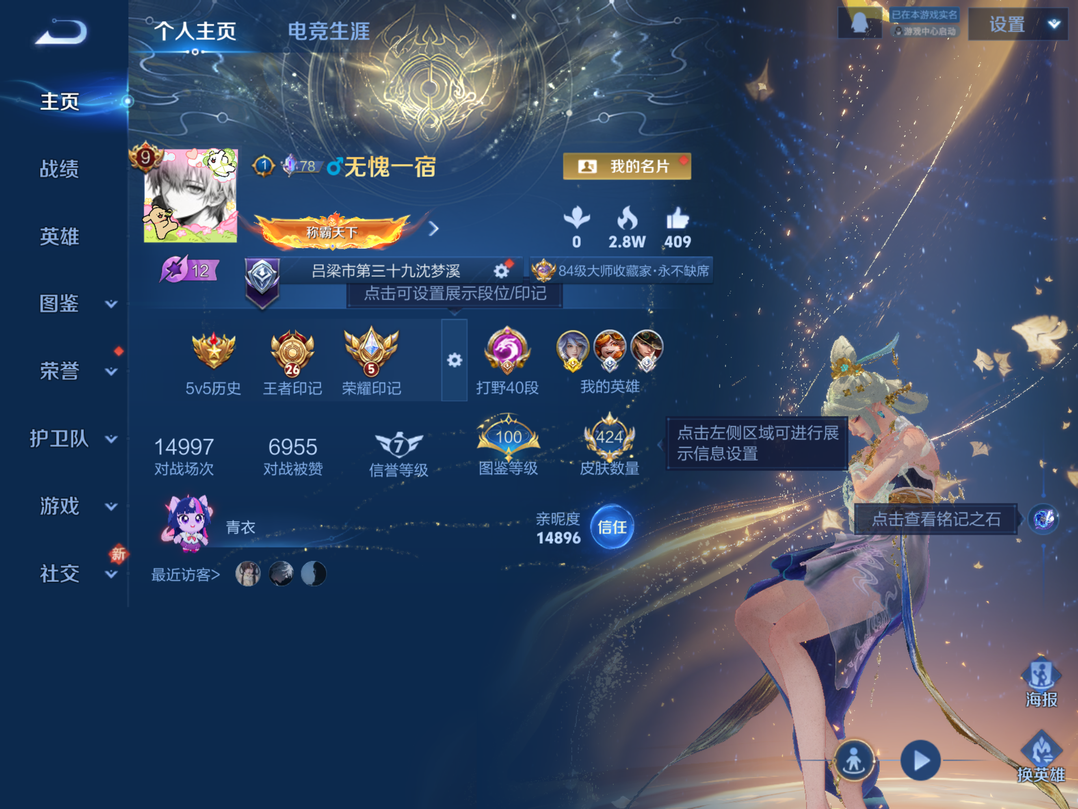 WZCMW4203249王者荣耀账号详情图2