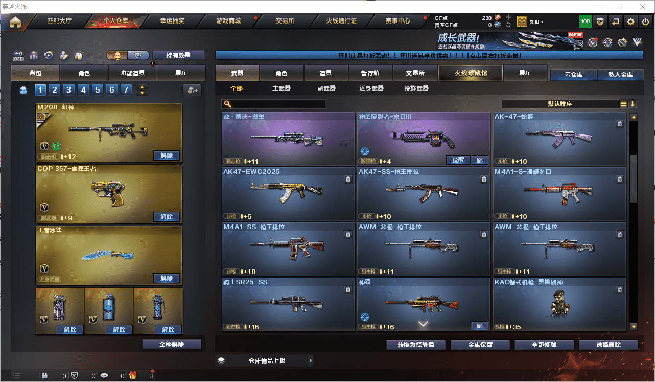 CFCMW453346穿越火线账号详情图18 CFCMW453346穿越火线账号详情图18