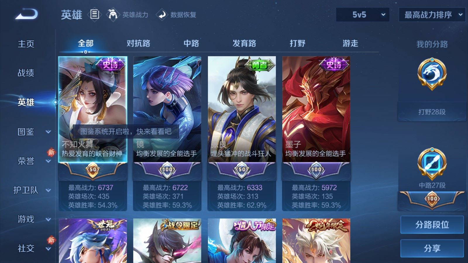 WZCMW4203041王者荣耀账号详情图3