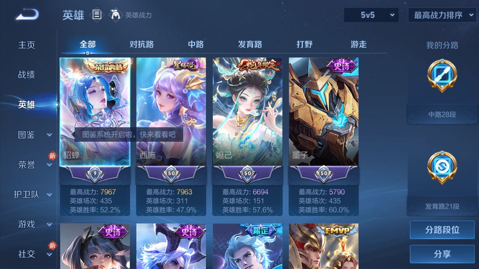 WZCMW4202869王者荣耀账号详情图3