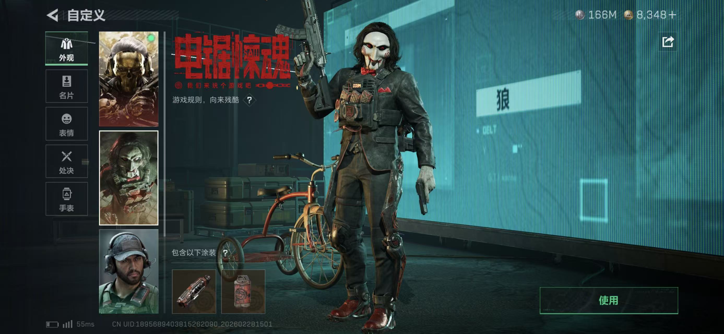 SJZCMW459469三角洲行动账号详情图9