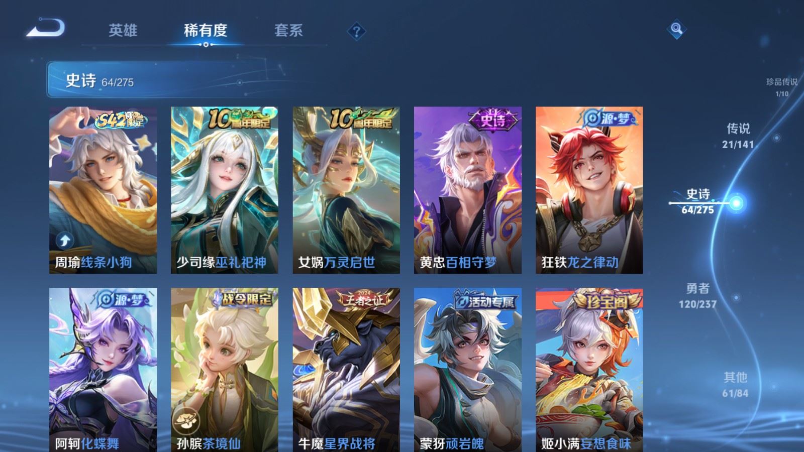 WZCMW4203022王者荣耀账号详情图11