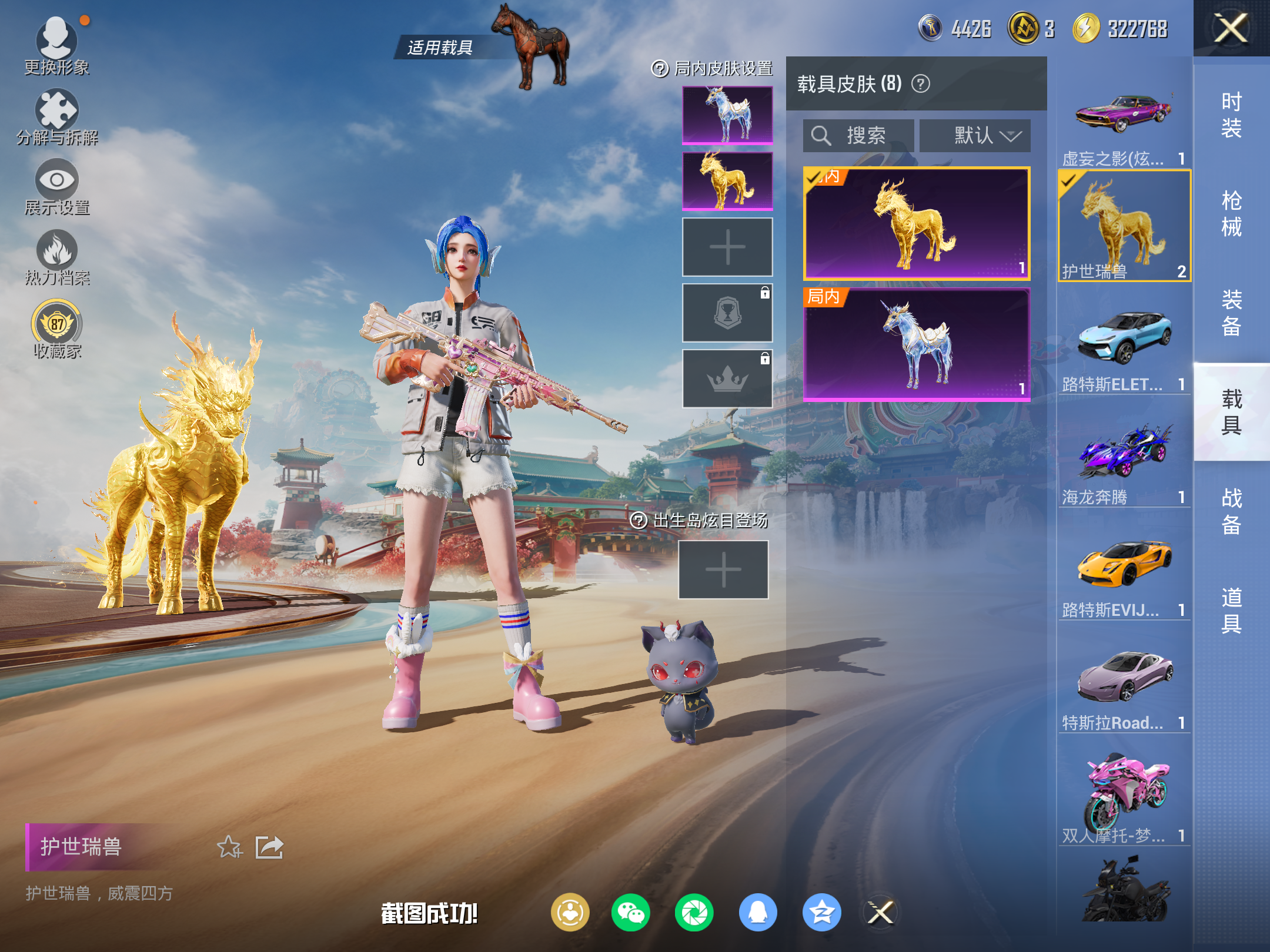 HPCMW4110946和平精英账号详情图12