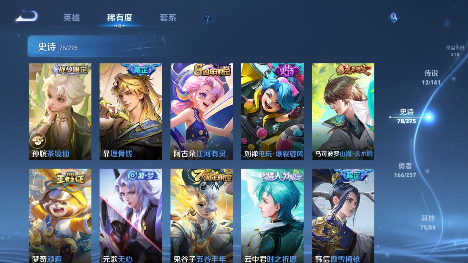 WZCMW4203194王者荣耀账号详情图10