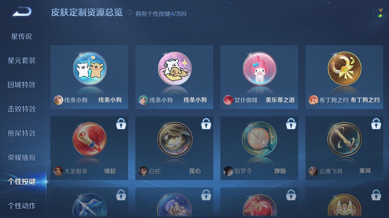 WZCMW4203111王者荣耀账号详情图11