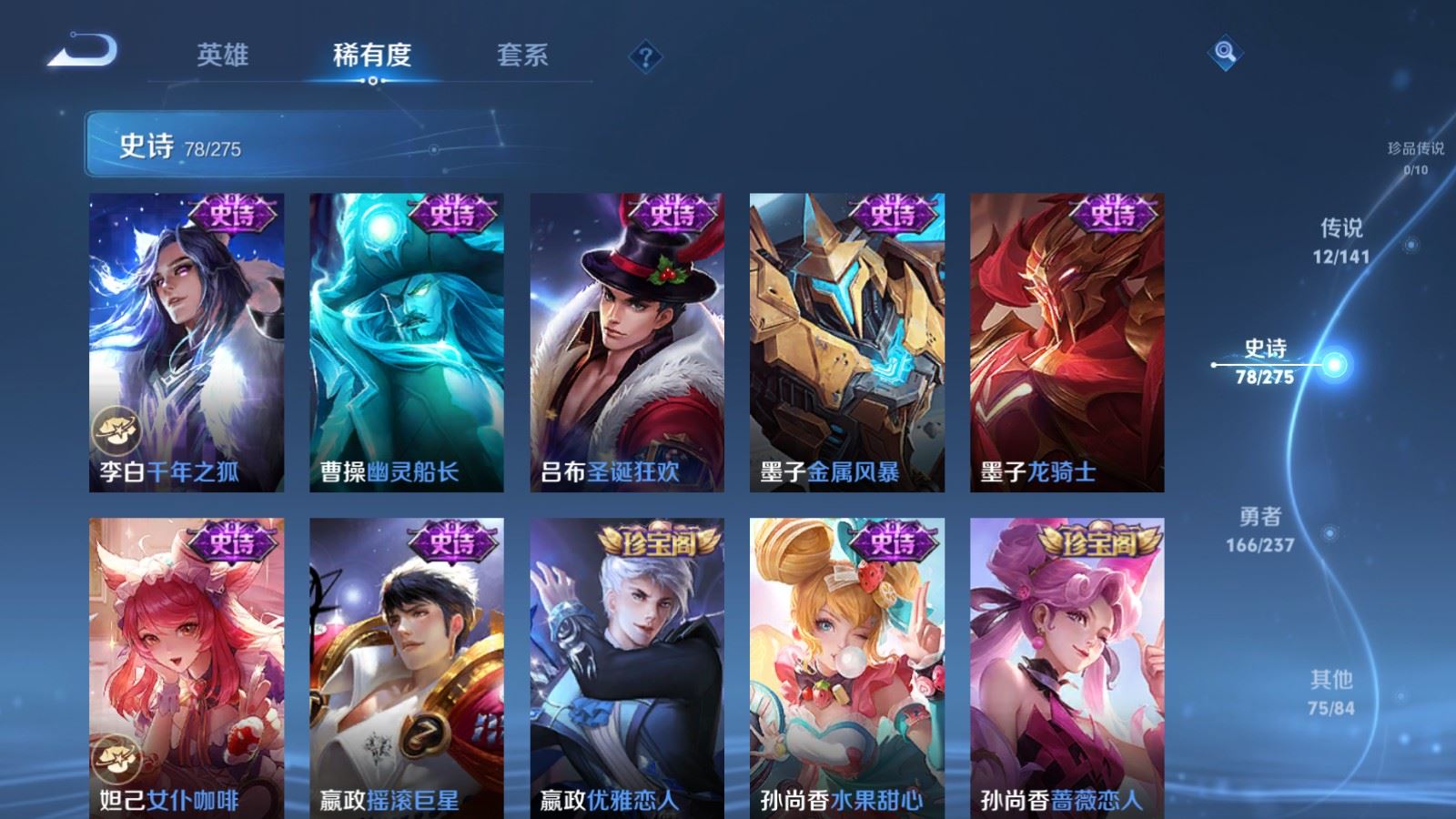 WZCMW4203194王者荣耀账号详情图15