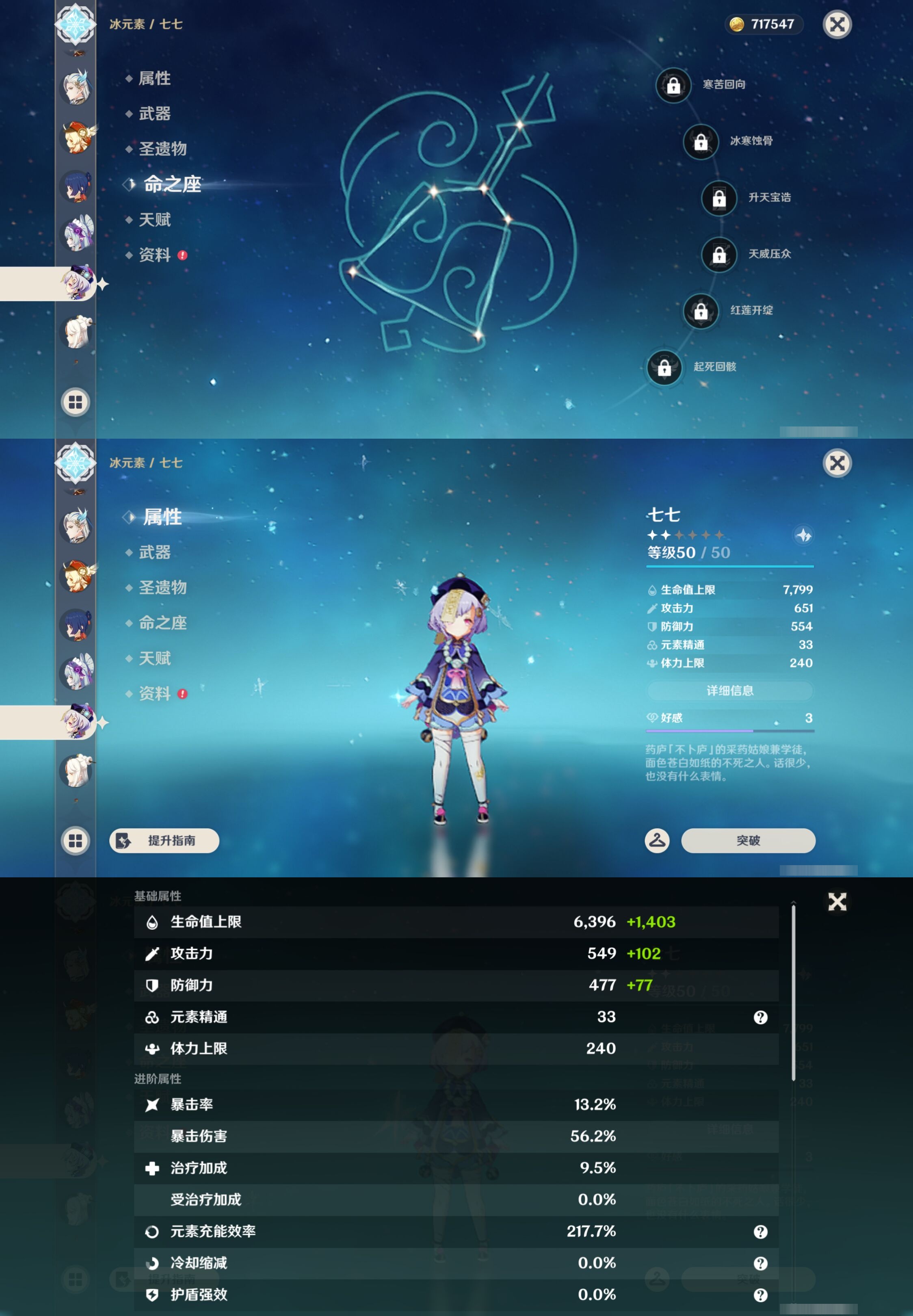 YSMK43012原神账号详情图16