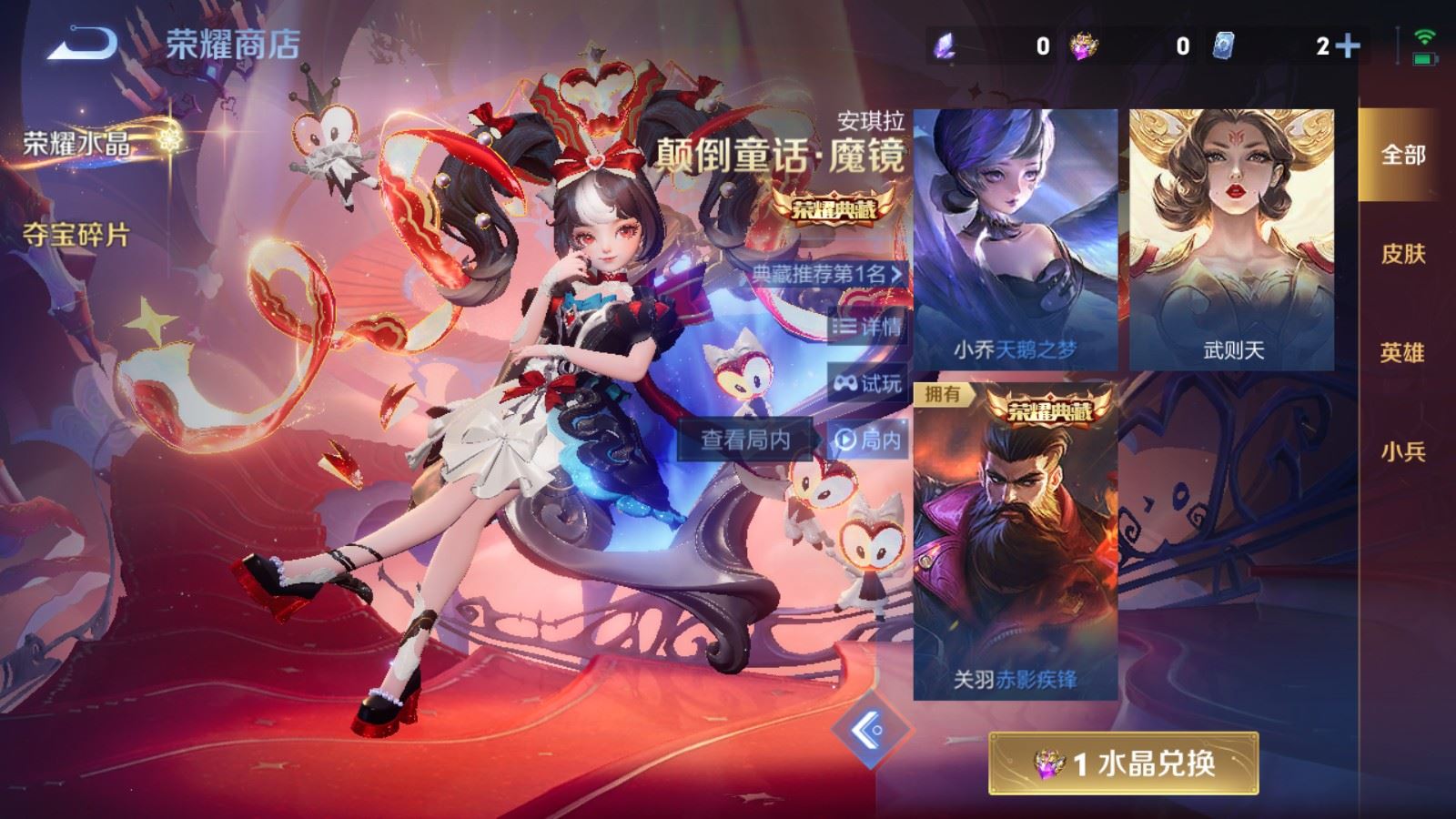 WZCMW4203316王者荣耀账号详情图18