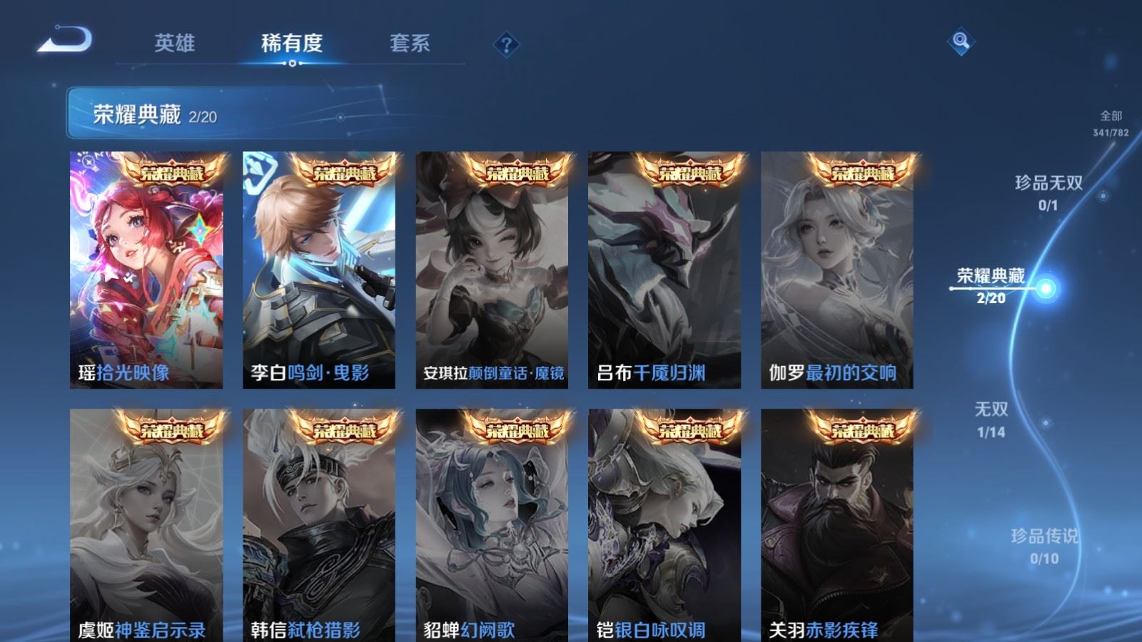 WZCMW4203041王者荣耀账号详情图6