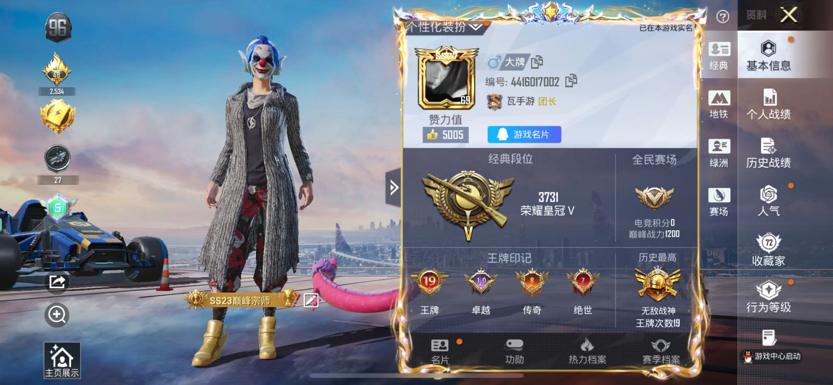 HPCMW3421611和平精英账号详情图2