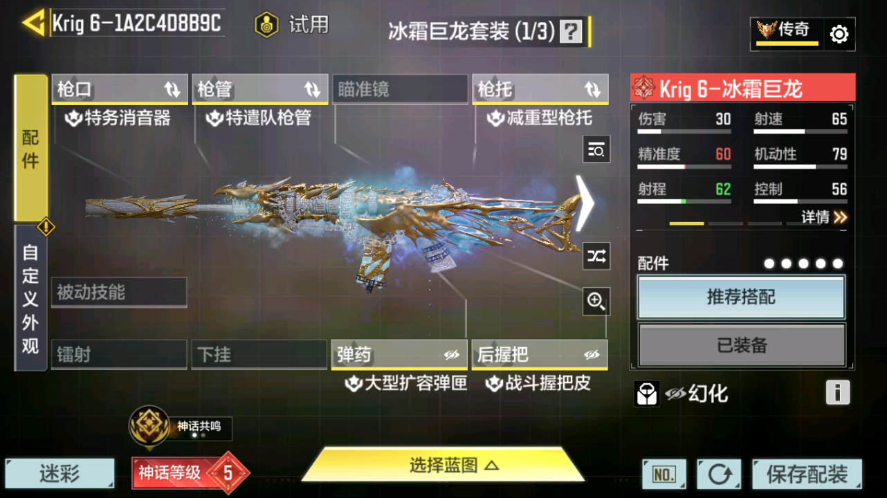 SMQM41718使命召唤手游账号详情图31