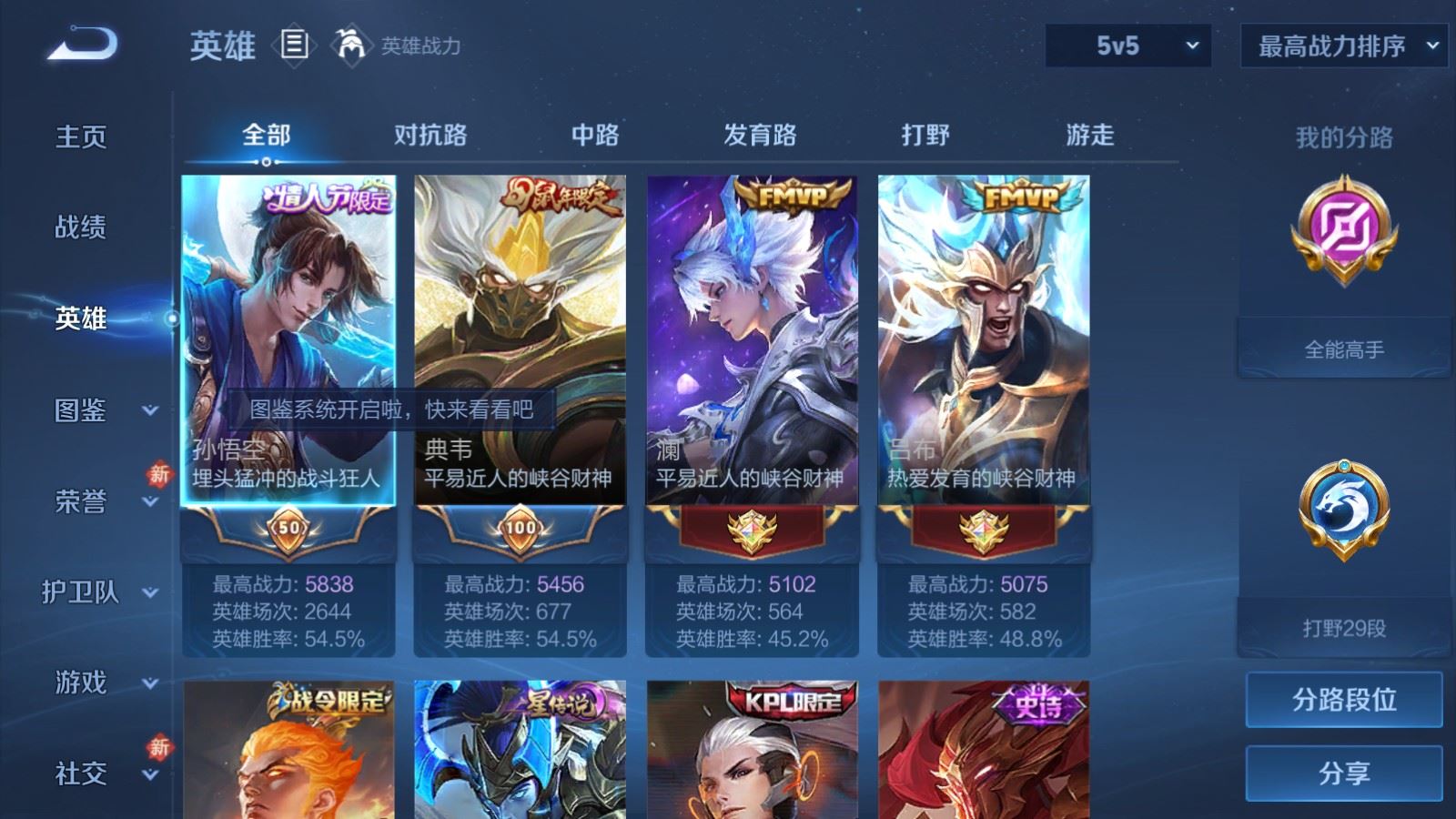 WZCMW4202999王者荣耀账号详情图3