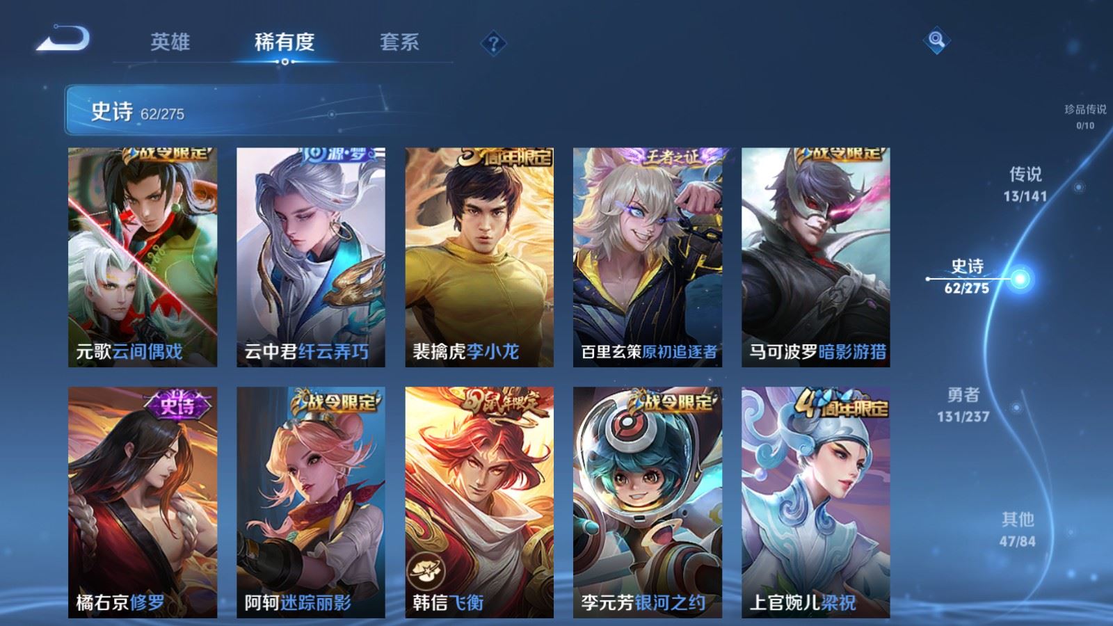 WZCMW4202970王者荣耀账号详情图11