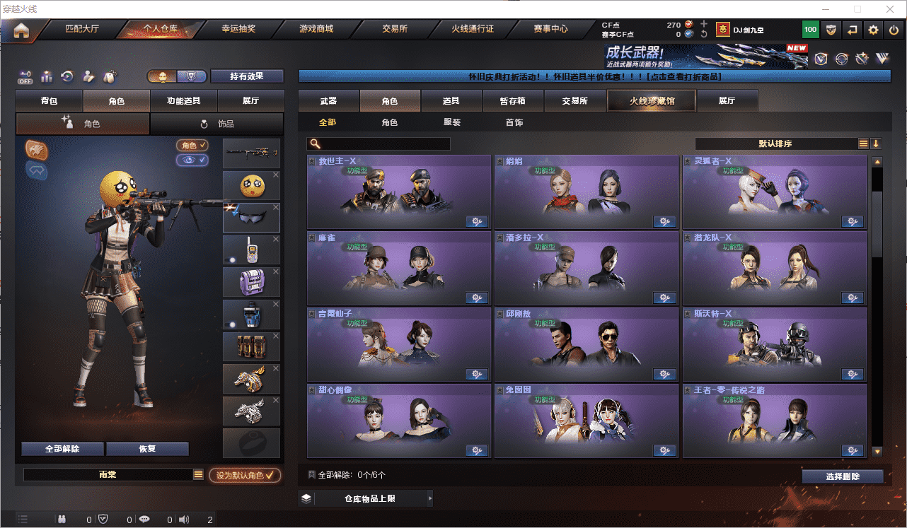 CFCMW453808穿越火线账号详情图17