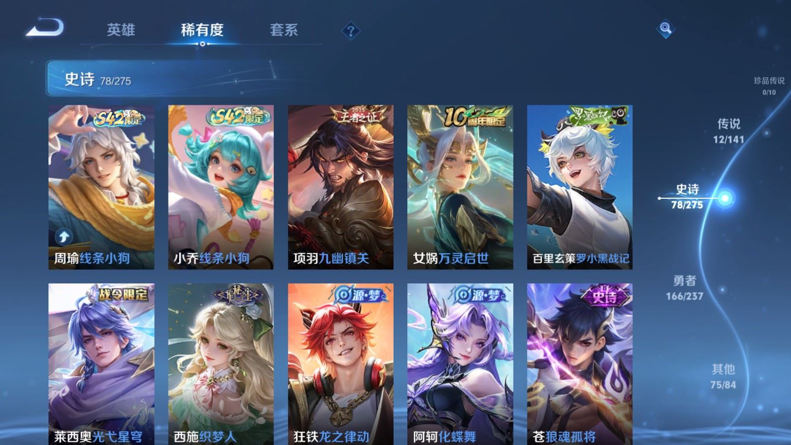 WZCMW4203194王者荣耀账号详情图9