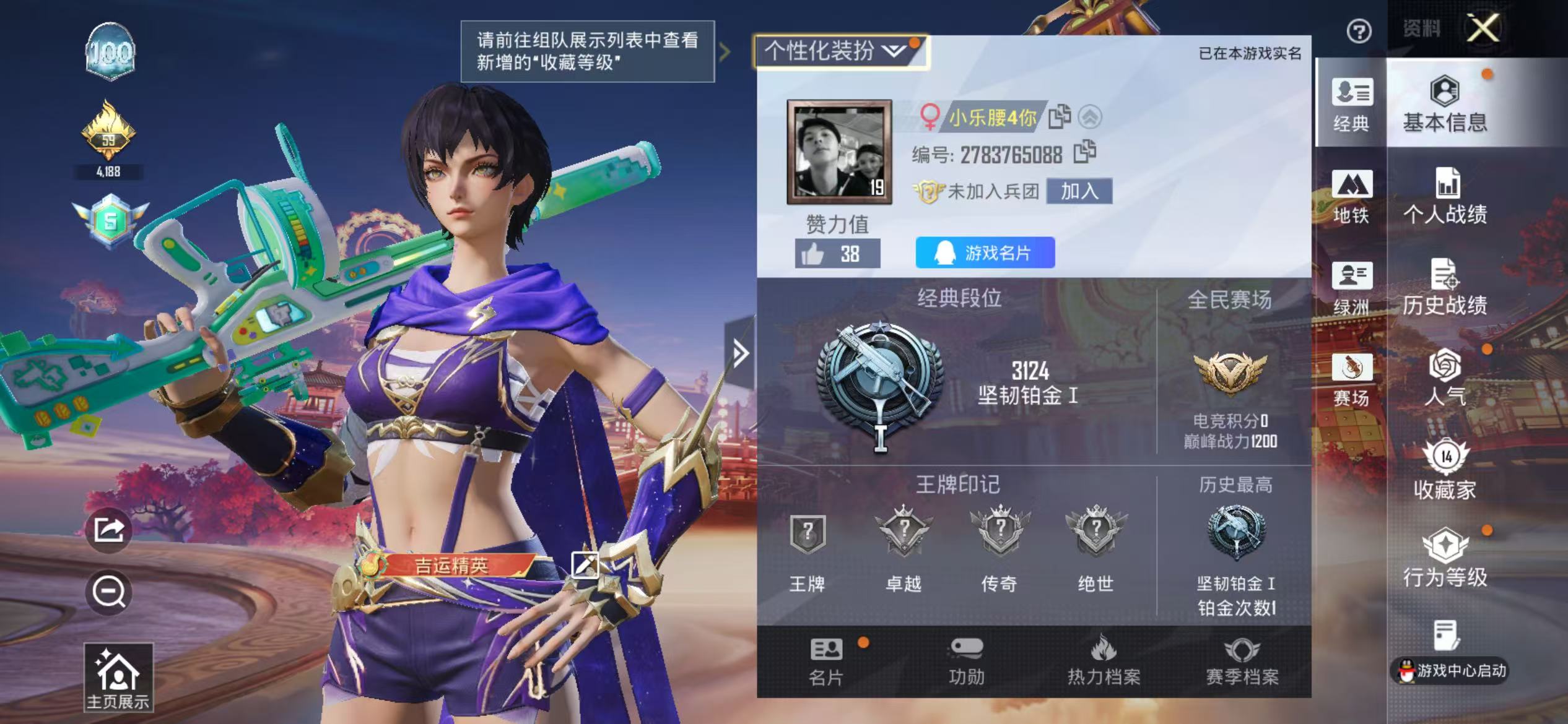 HPSJ4109151和平精英账号详情图3