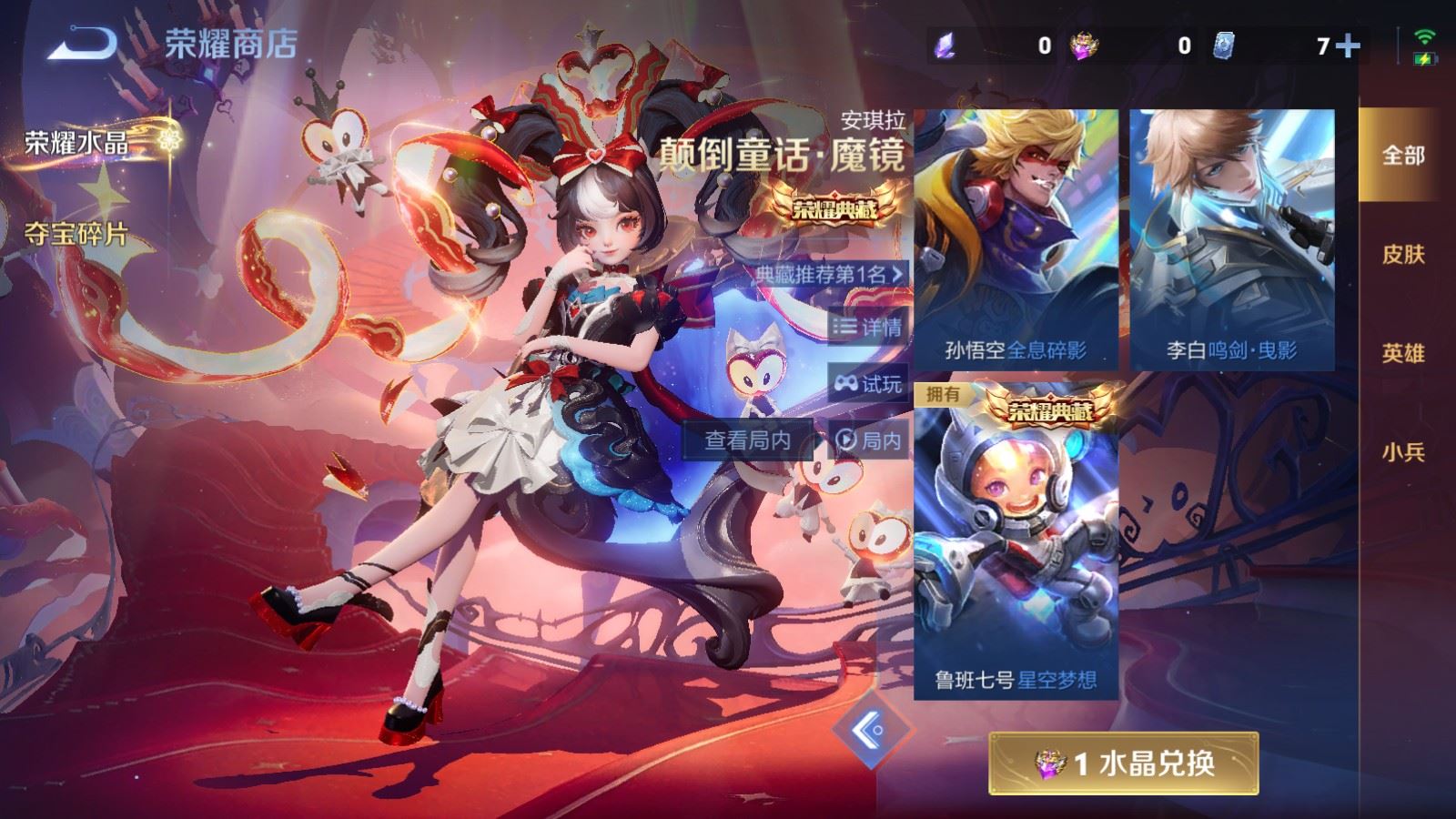 WZCMW4202999王者荣耀账号详情图26