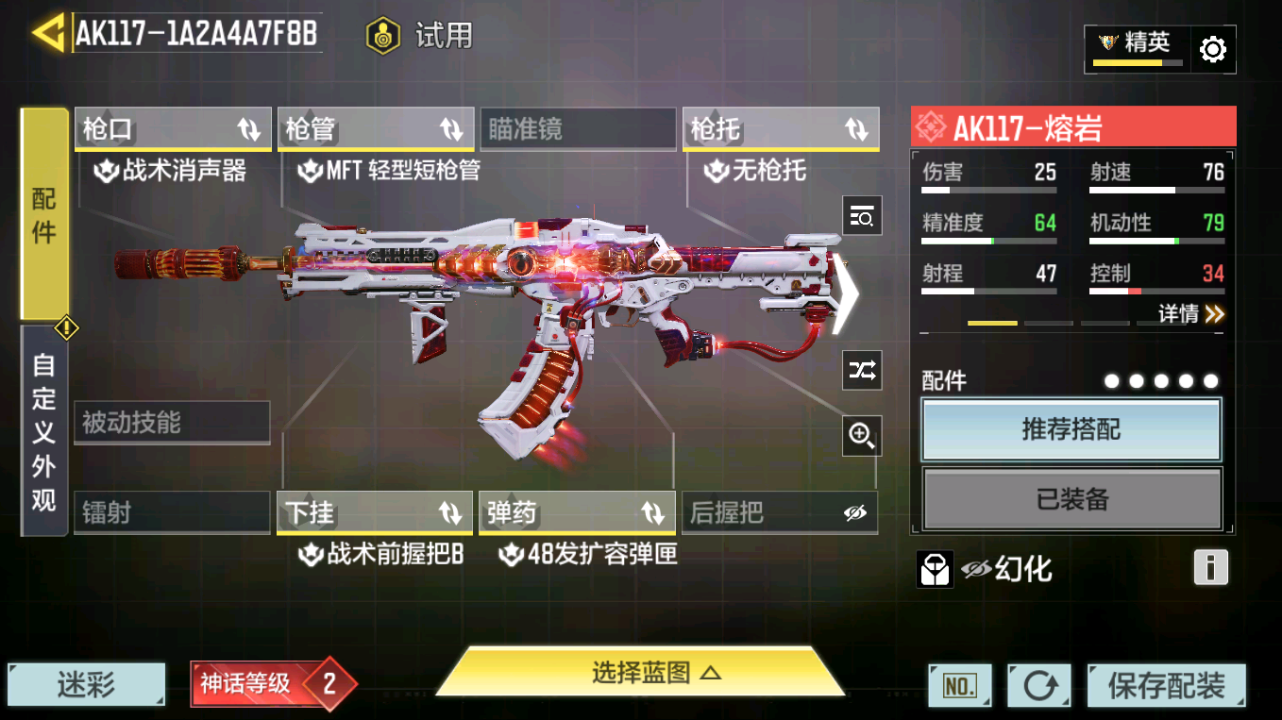 SMQM41718使命召唤手游账号详情图34