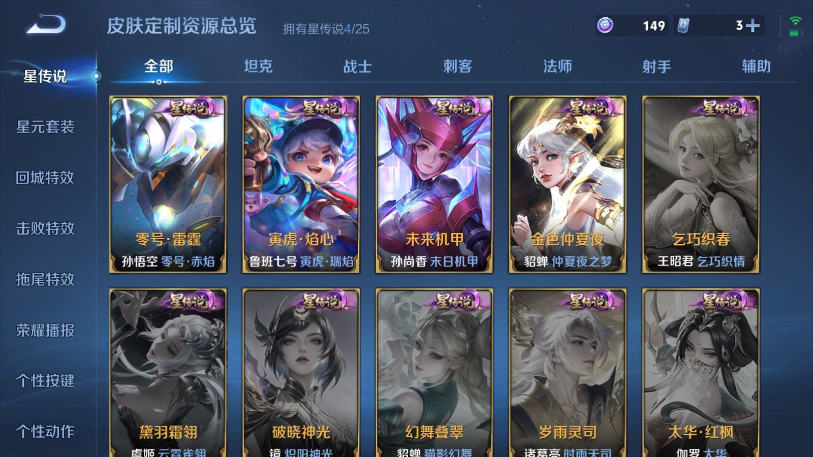 WZCMW4202756王者荣耀账号详情图21