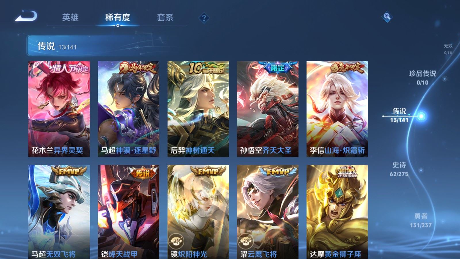 WZCMW4202970王者荣耀账号详情图7