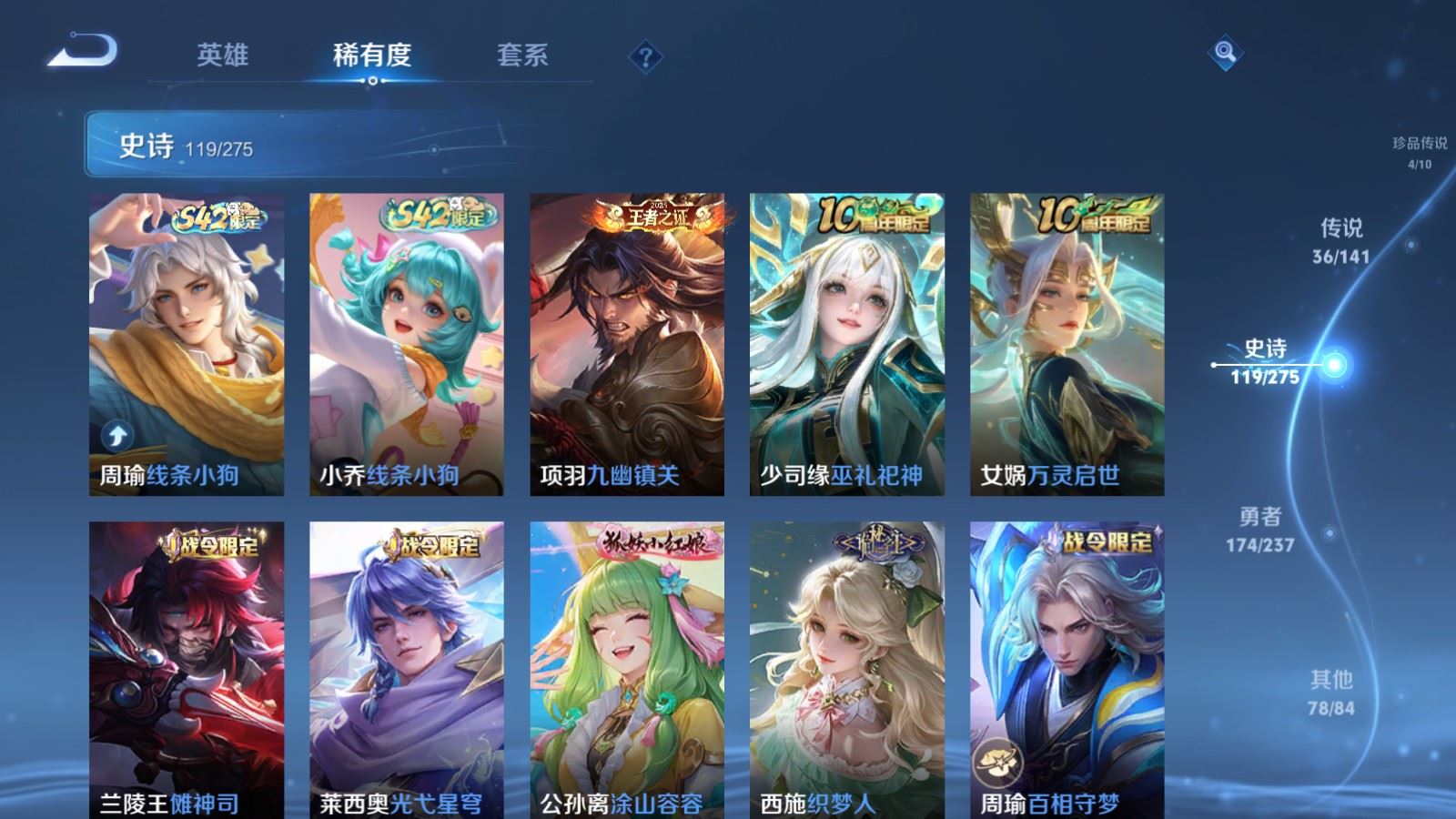 WZCMW4203128王者荣耀账号详情图13