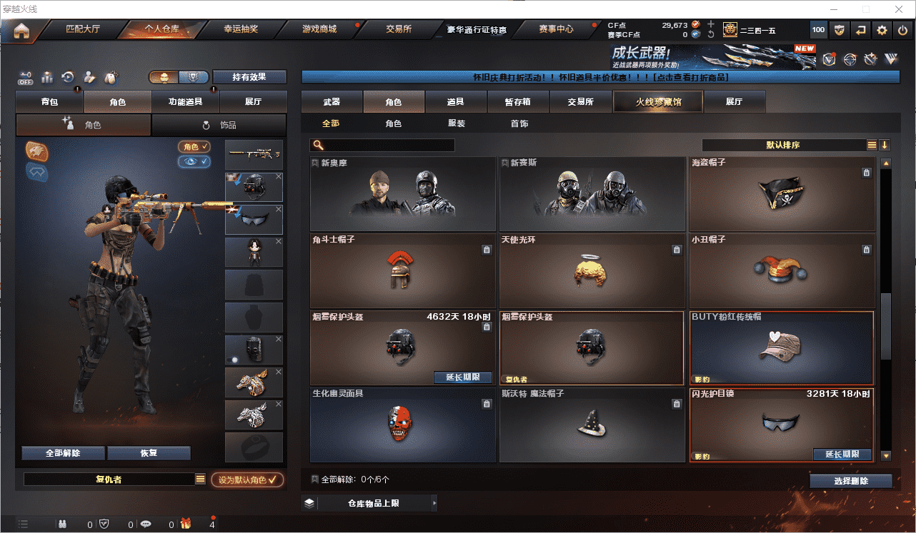 CFCMW453757穿越火线账号详情图16