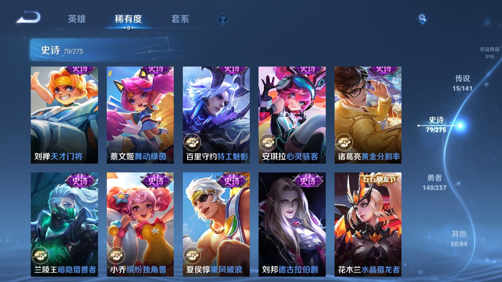 WZCMW4202869王者荣耀账号详情图15