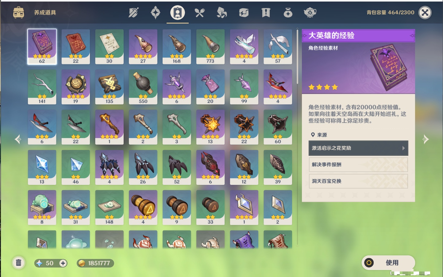 YSMK43272原神账号详情图11