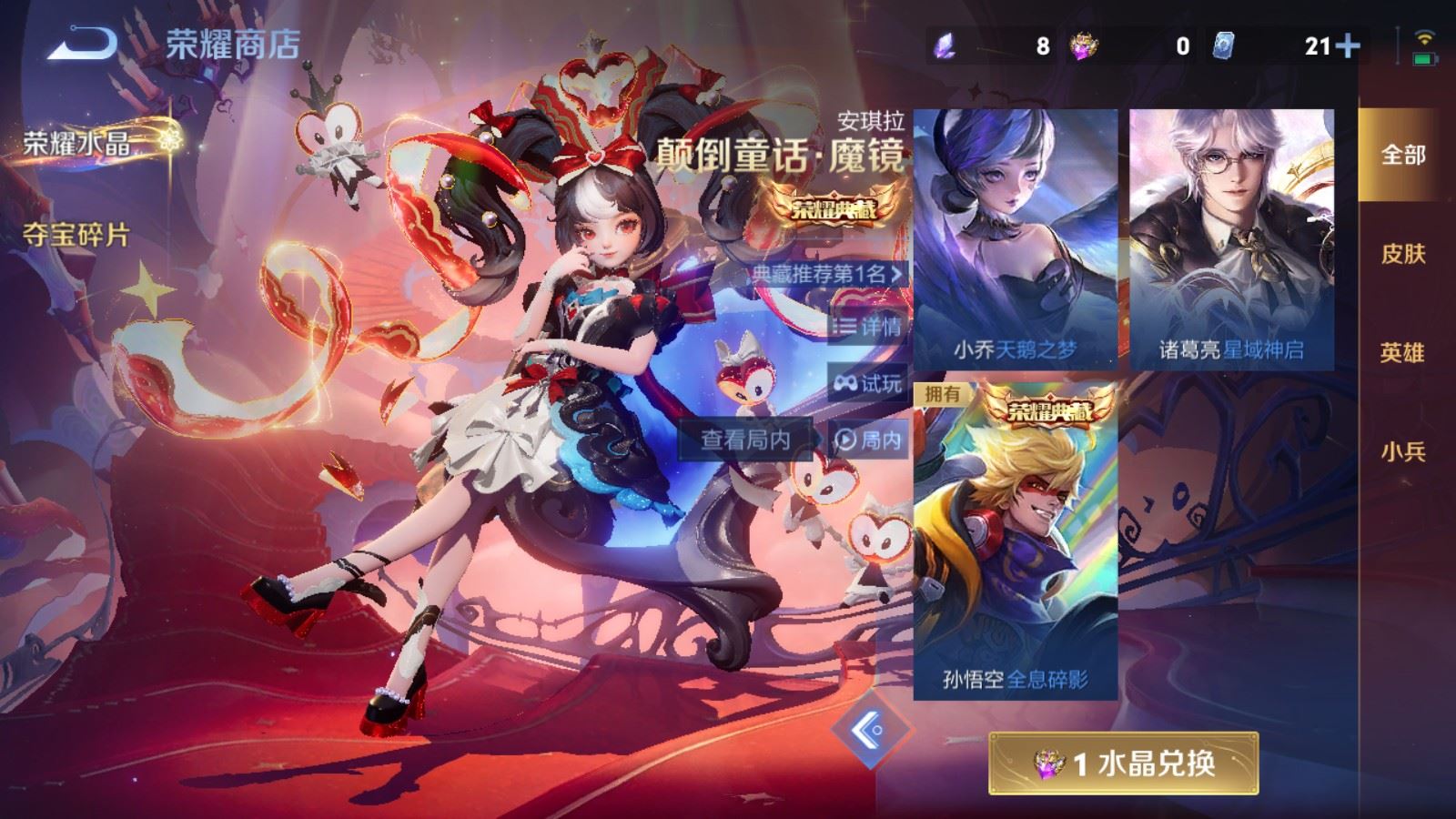 WZCMW4202973王者荣耀账号详情图20