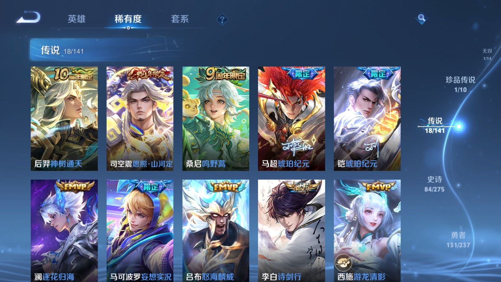 WZCMW4202945王者荣耀账号详情图8