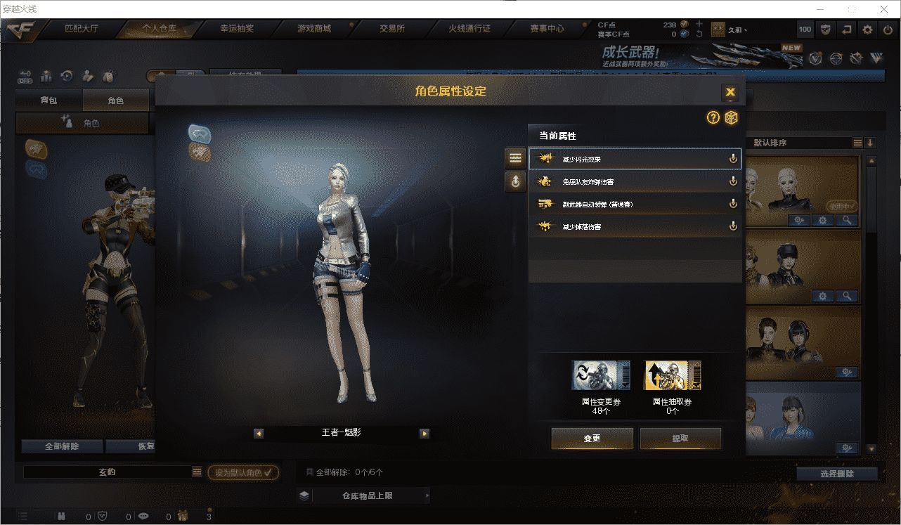 CFCMW453346穿越火线账号详情图25 CFCMW453346穿越火线账号详情图25