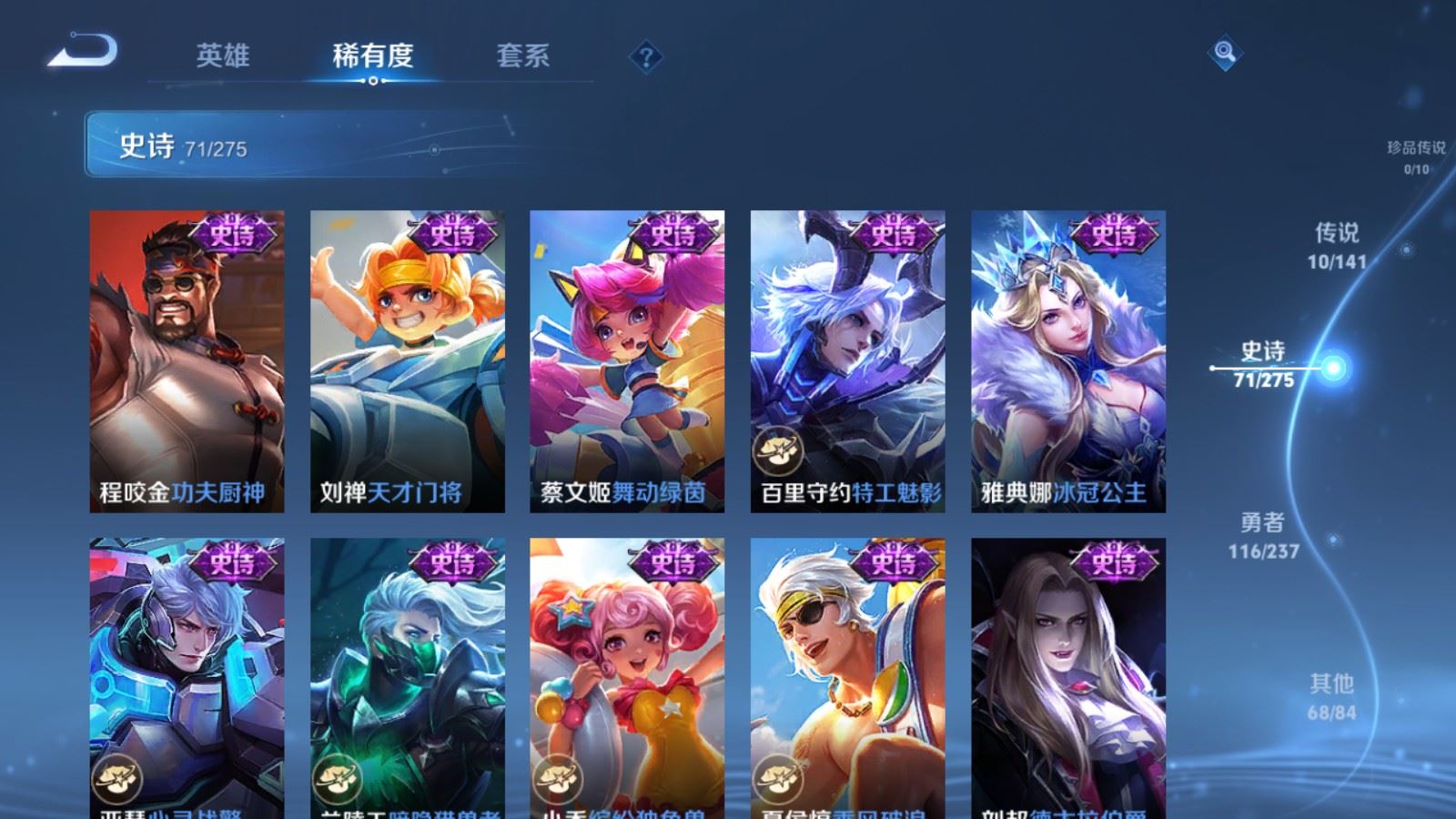 WZCMW4202973王者荣耀账号详情图12