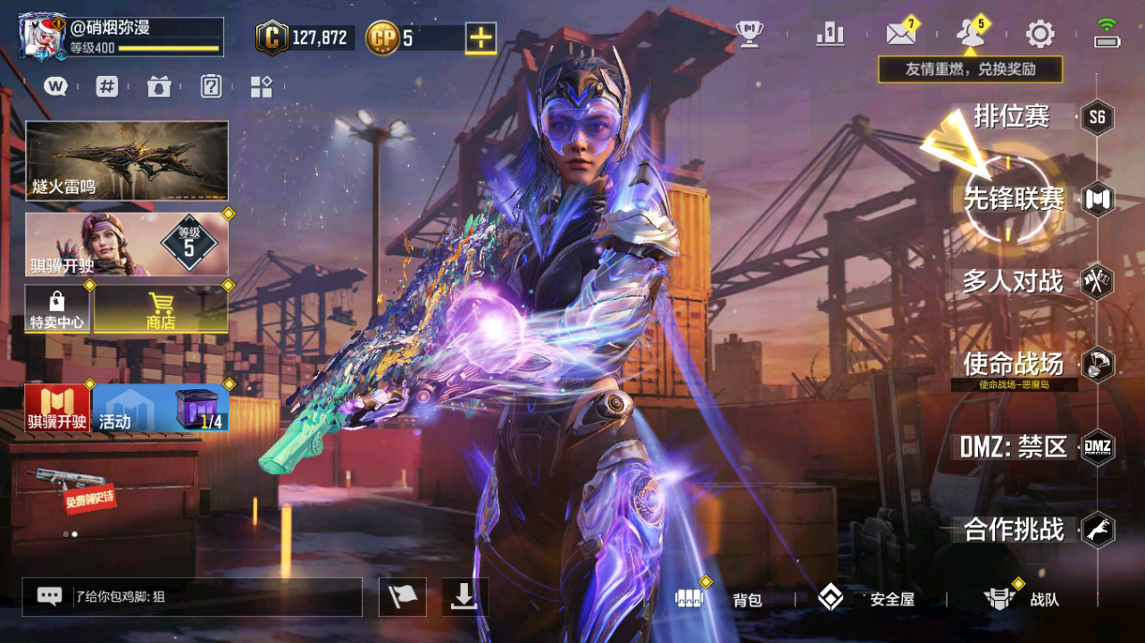 SMQM41718使命召唤手游账号详情图3