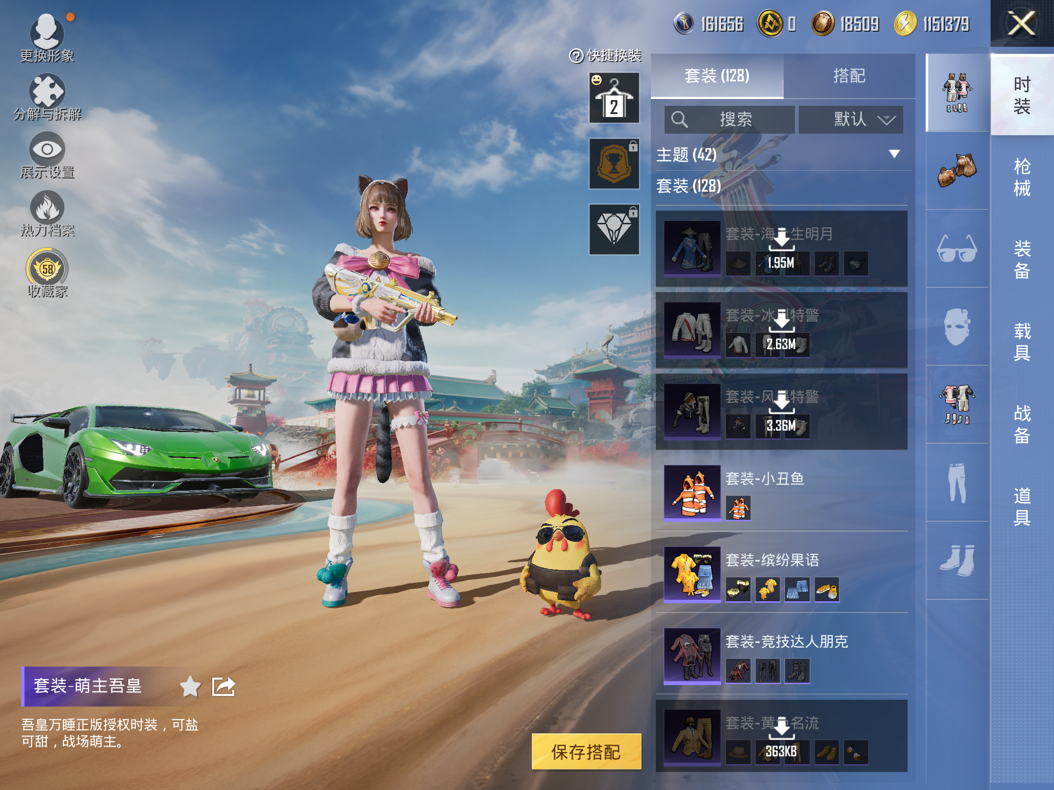 HPCMW4111080和平精英账号详情图9