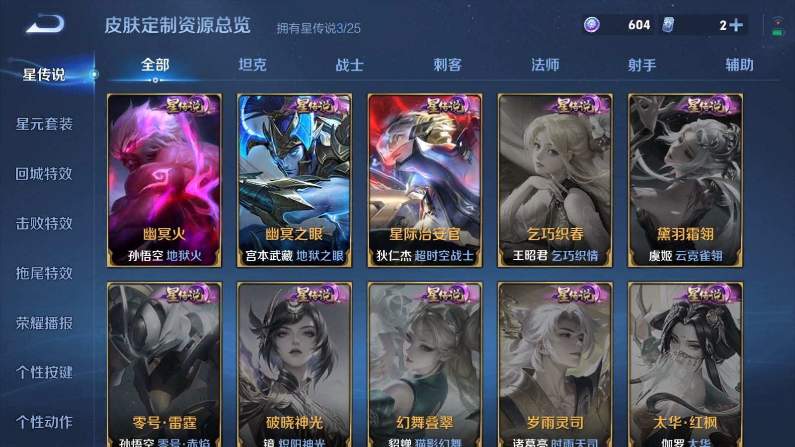 WZCMW4202991王者荣耀账号详情图18