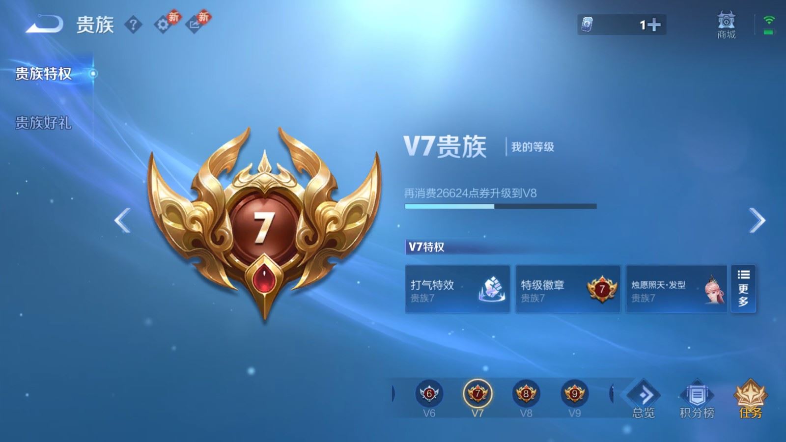 WZCMW4203321王者荣耀账号详情图15