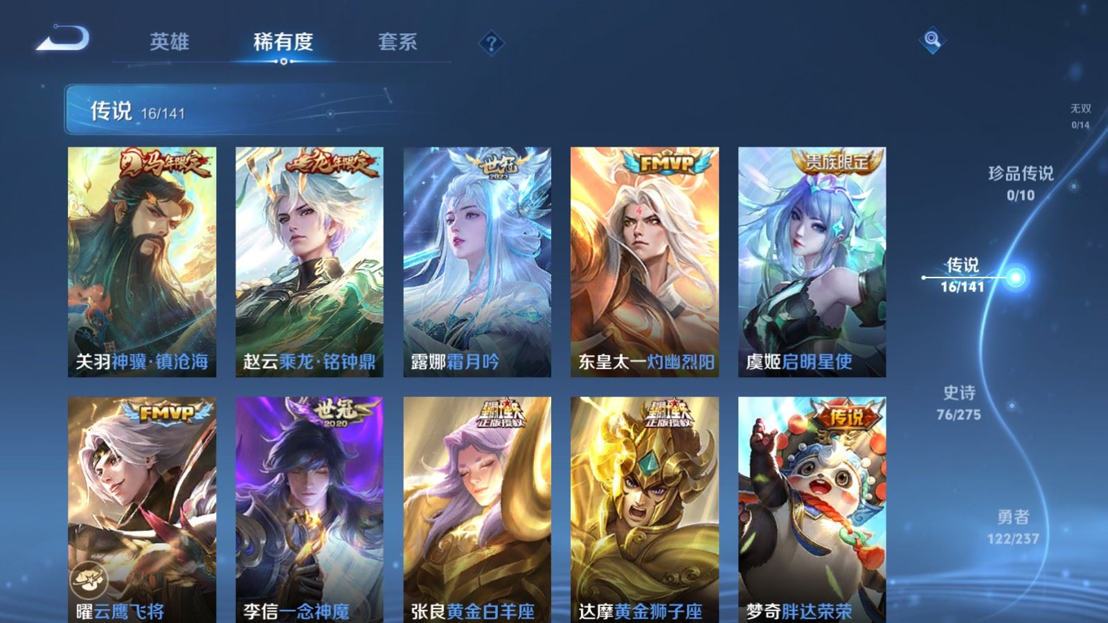 WZCMW4202991王者荣耀账号详情图7