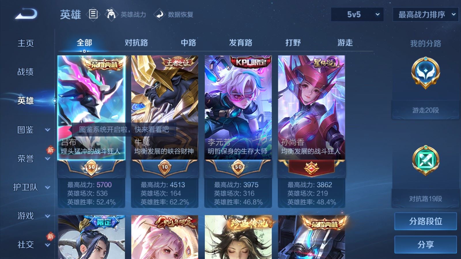 WZCMW4203128王者荣耀账号详情图3