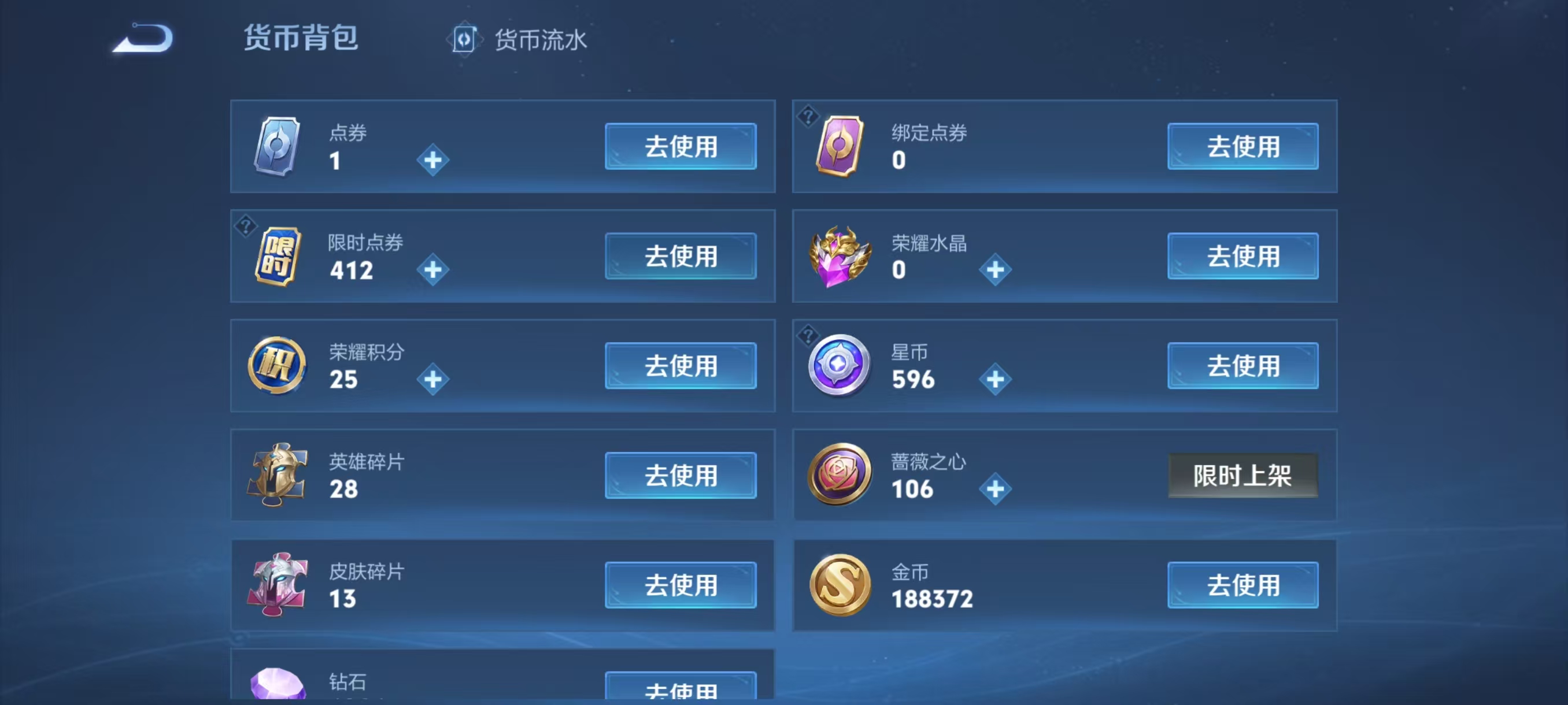 WZCMW4202736王者荣耀账号详情图3