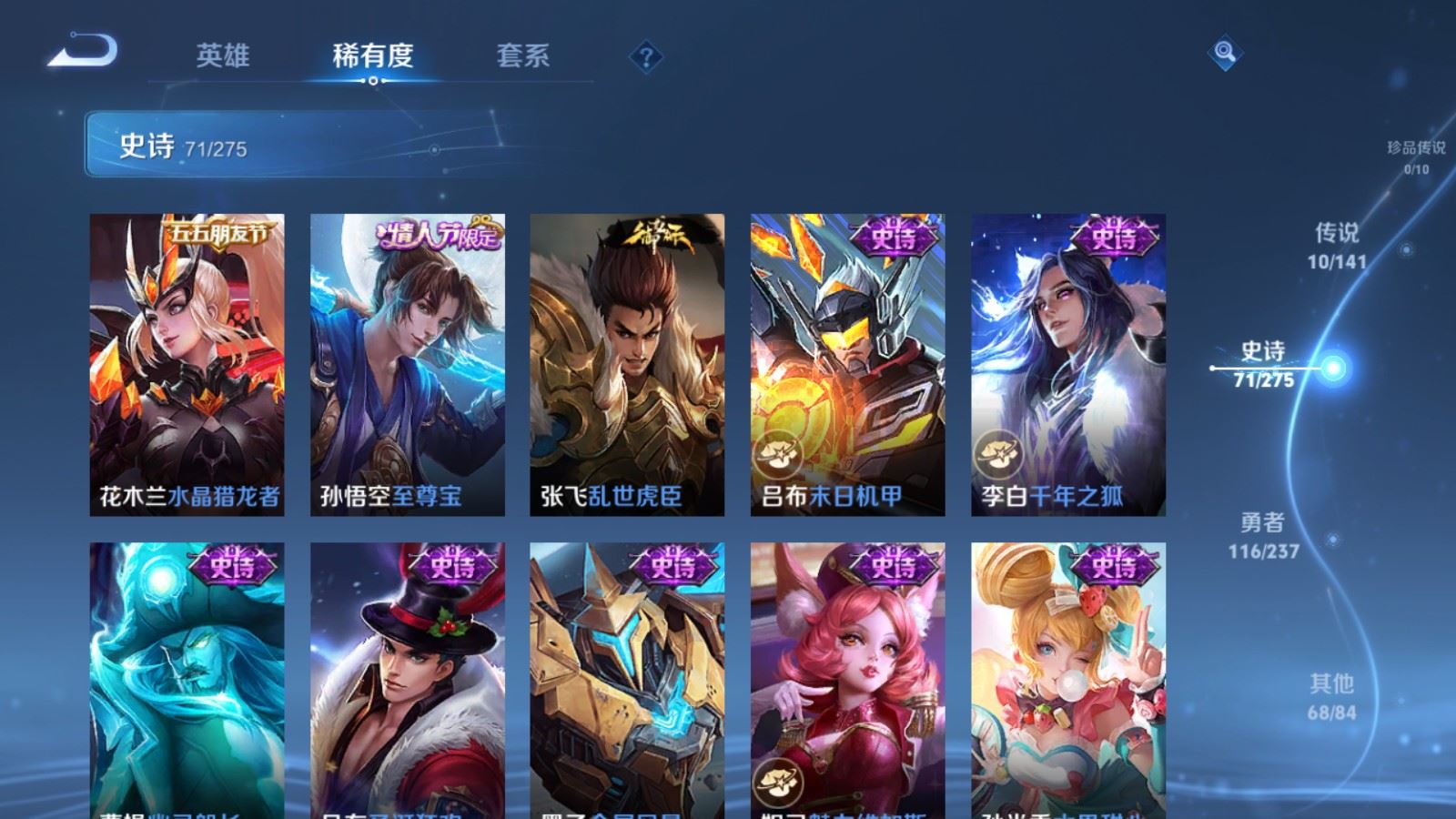 WZCMW4202973王者荣耀账号详情图13