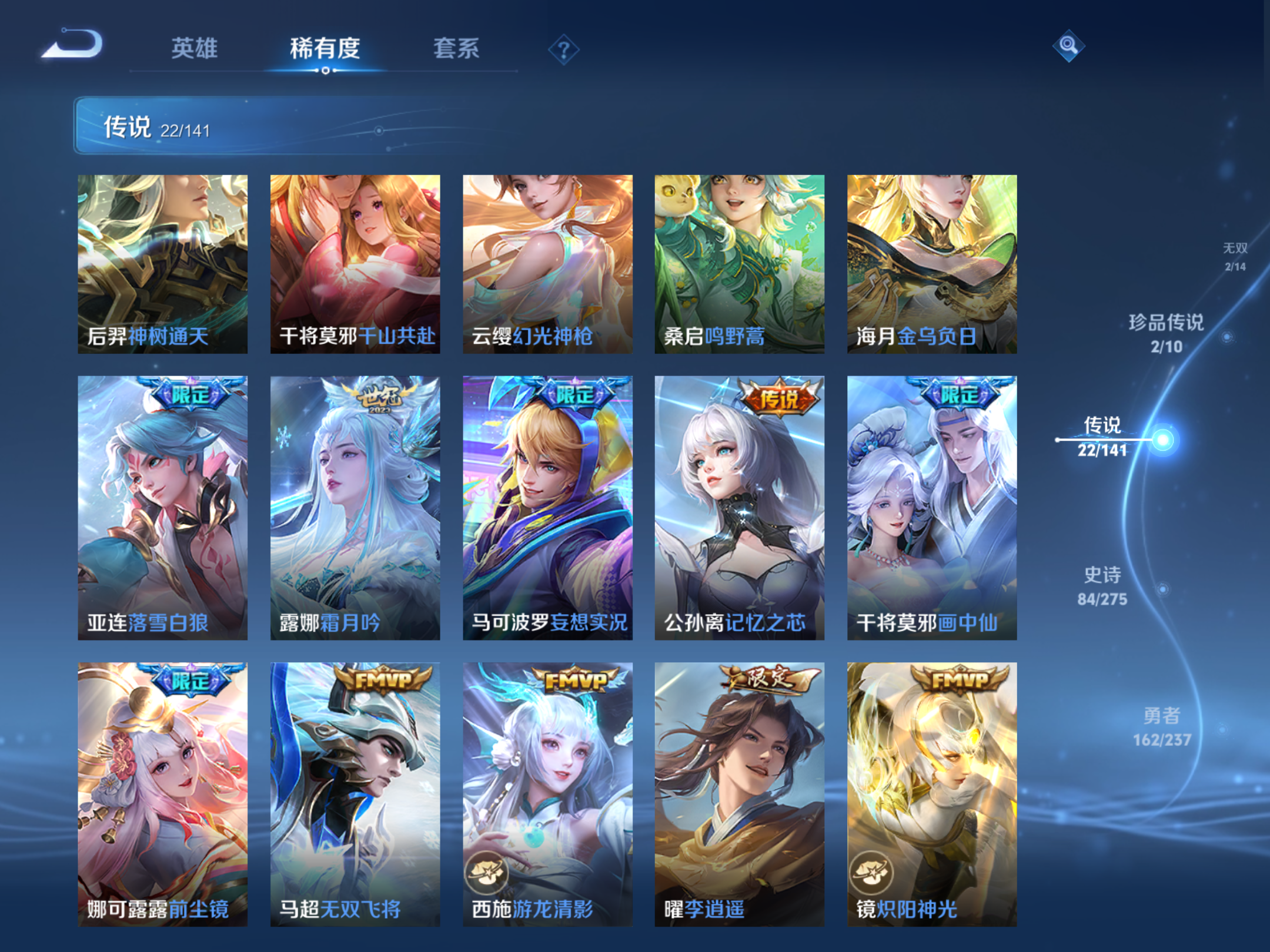 WZCMW4202862王者荣耀账号详情图9