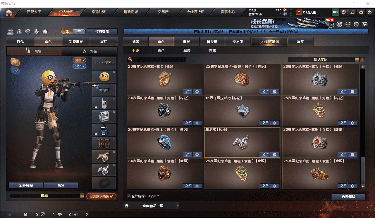 CFCMW453808穿越火线账号详情图27