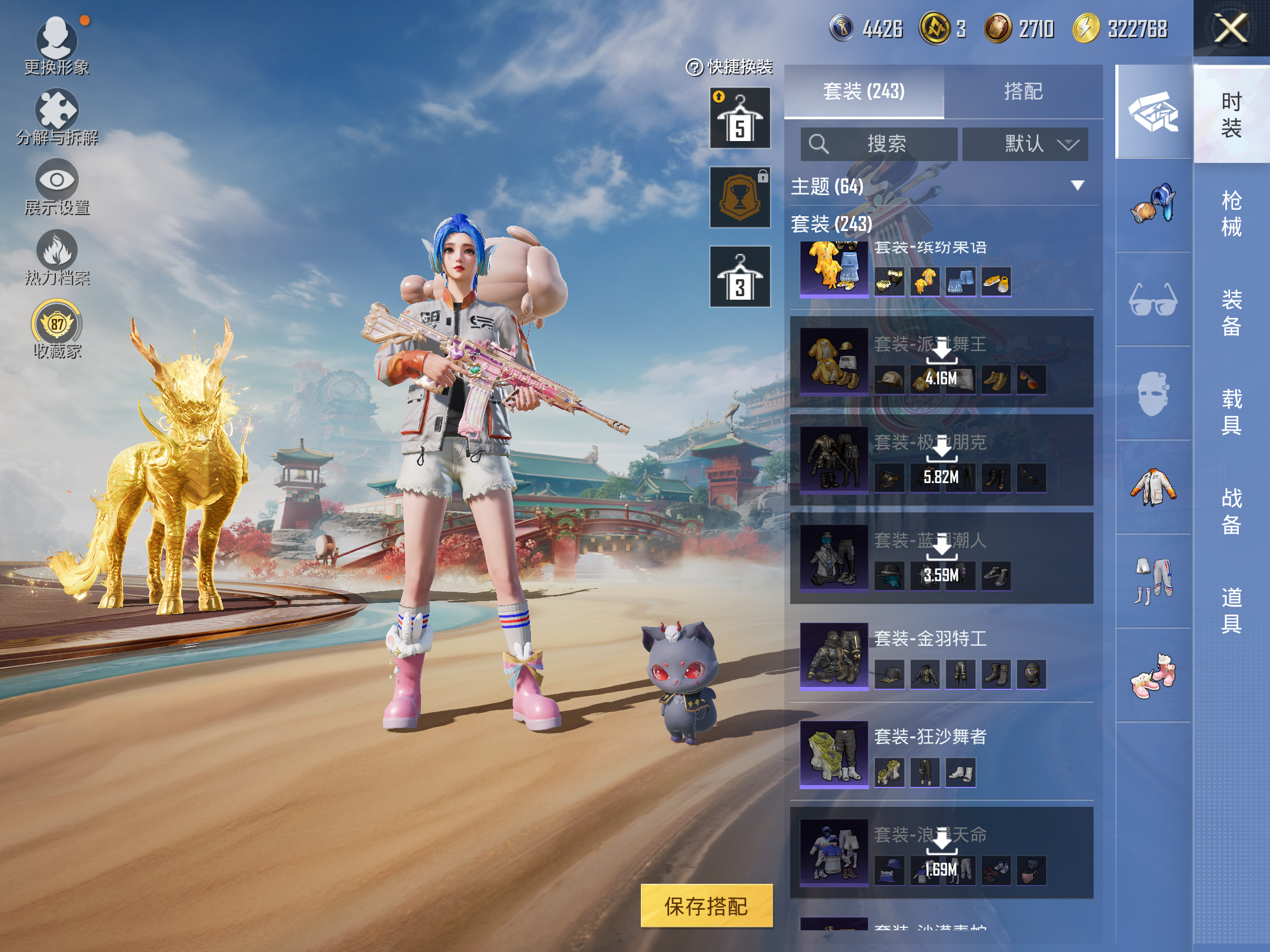 HPCMW4110946和平精英账号详情图9