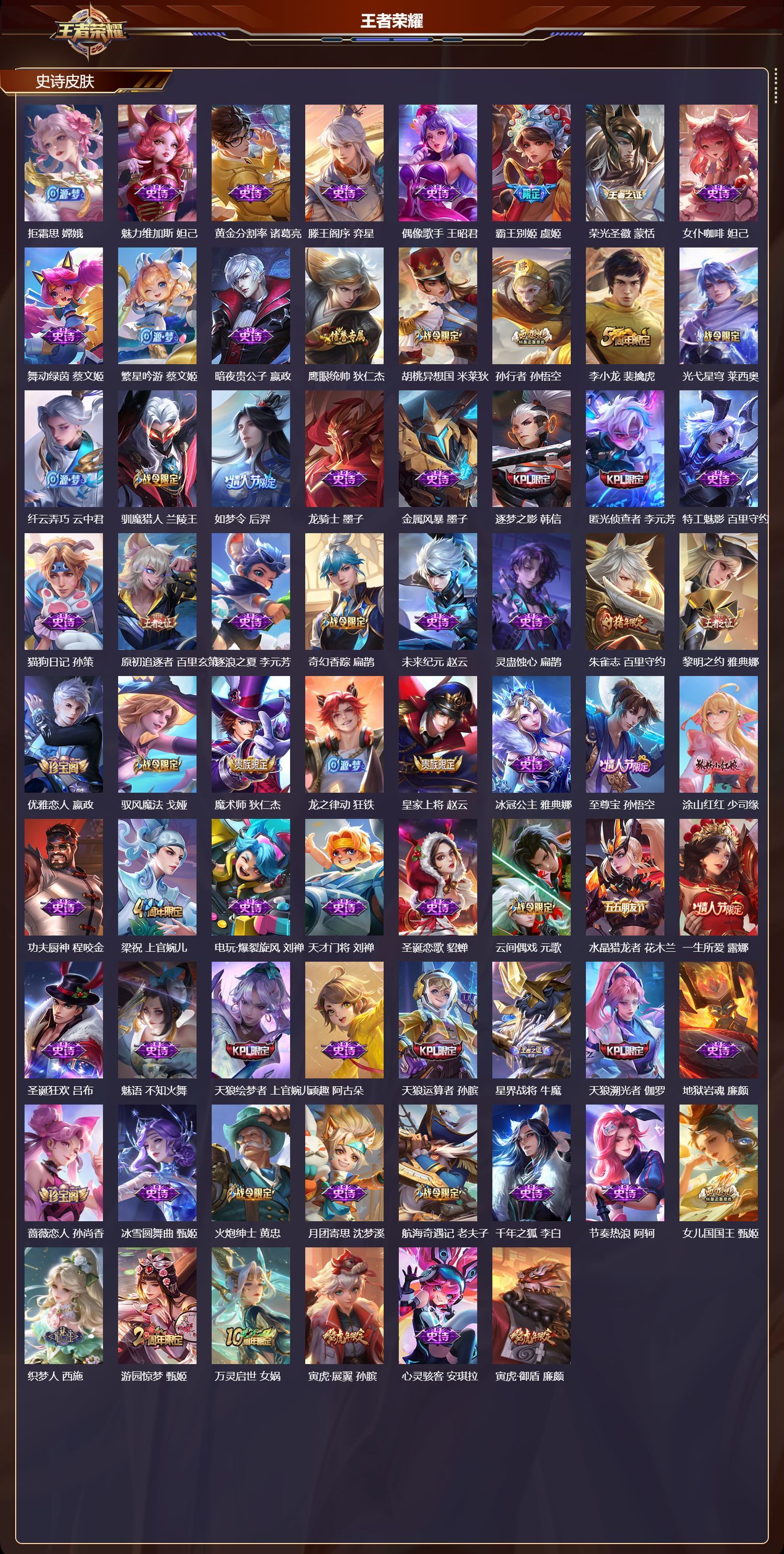 WZQM4197611王者荣耀账号详情图4 WZQM4197611王者荣耀账号详情图4