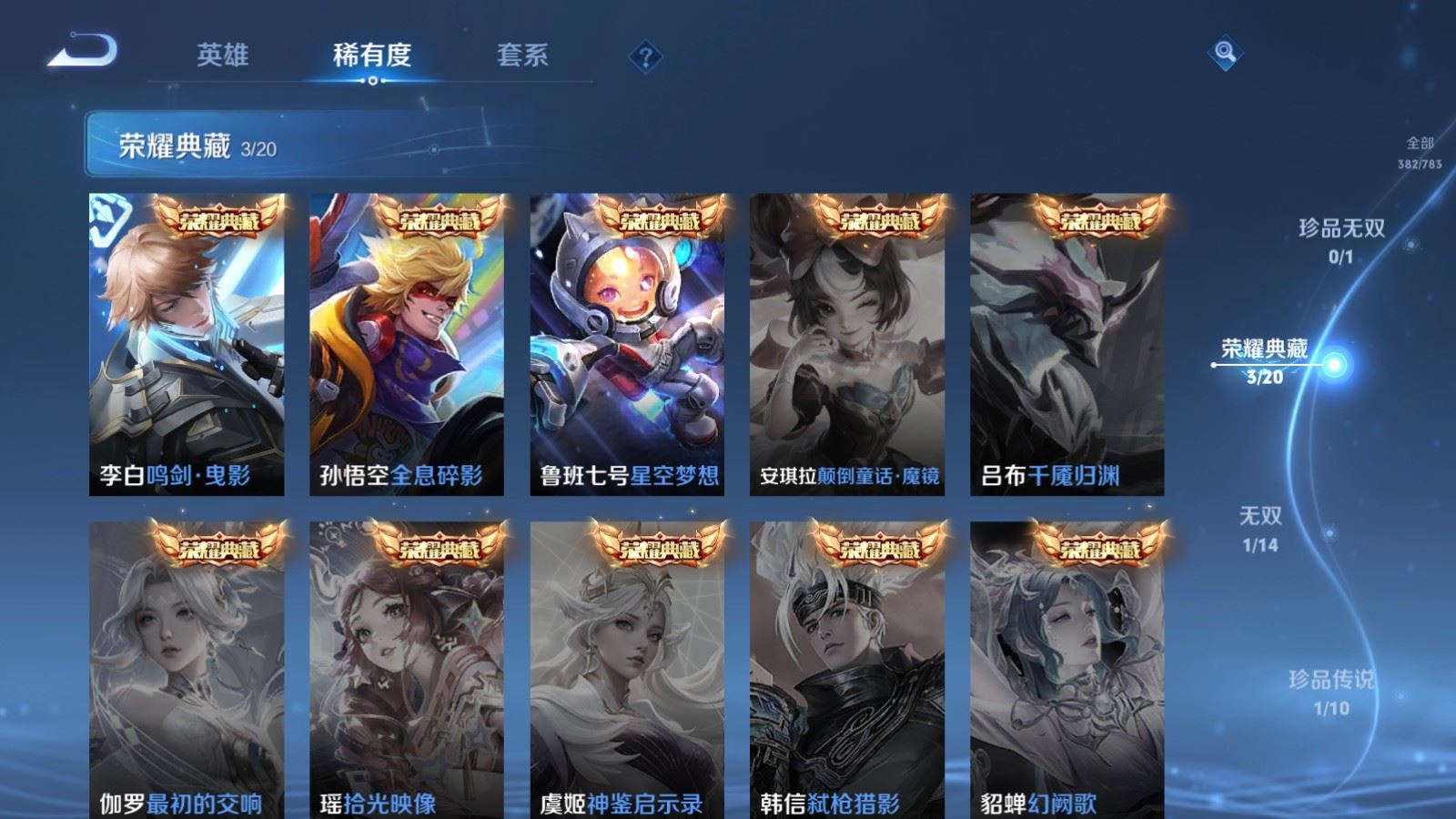 WZCMW4202999王者荣耀账号详情图6