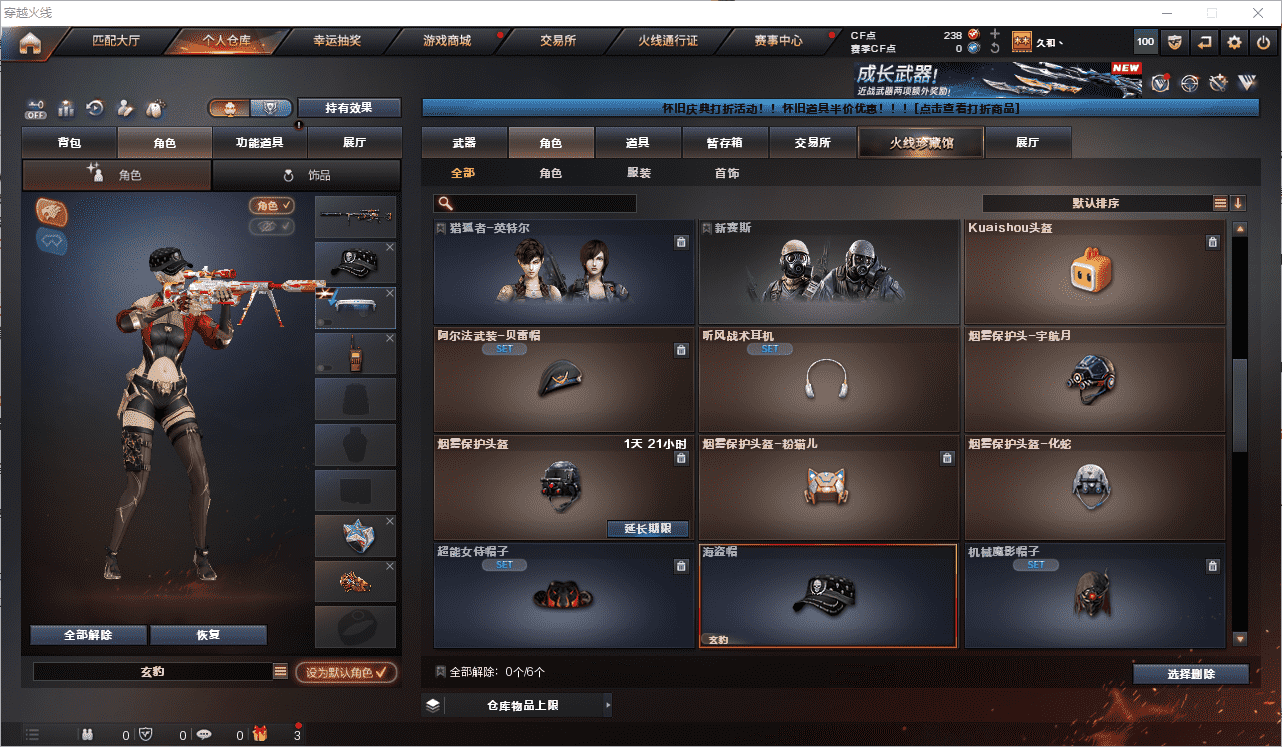 CFCMW453346穿越火线账号详情图26 CFCMW453346穿越火线账号详情图26