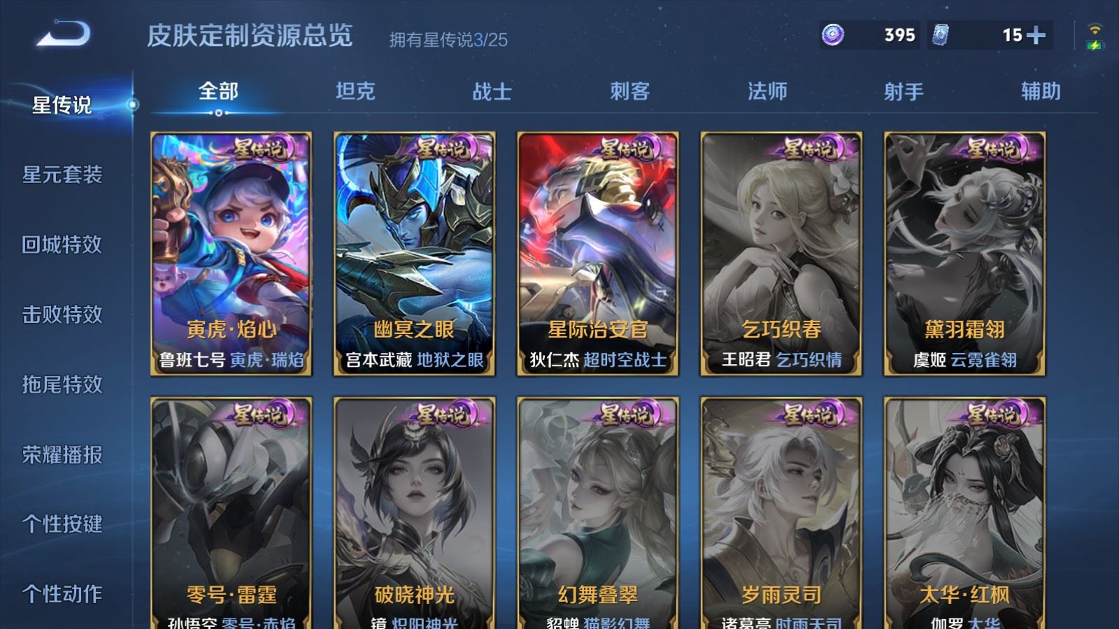 WZCMW4203018王者荣耀账号详情图20